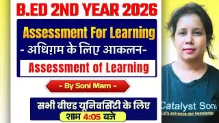 🔥B.Ed Class 2nd Year 2026 | Assesment For Learning | Catalyst soni B.ed 2nd Year Class