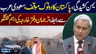 Pakistan Supports Peaceful Resolution of Yemen Conflict | Foreign Office Details Revealed | Samaa TV