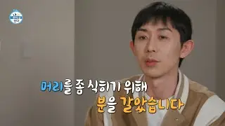 [나 혼자 산다 미방분] 식물 집사도 체질인 코쿤 🌿 껌딱지 🐈 판다와 함께 하는 분갈이, MBC 220506 방송