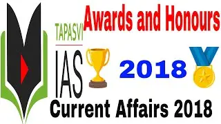 National and International Awards | Award and Honours 2018 Part | Current Affairs 2018