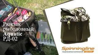 Рюкзак рыболовный Aquatic РД-02