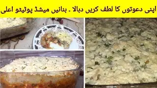 Mashed Potatoes With Chicken | Creamy Mashed Potatoes Recipe | Foodies Kitchen Z