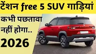 Best family Car Under 12 Lakh | Under 12 Lakh best family Cars in india 2026