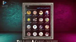 الهلاليين خربوا الكورة 🤦‍♂️😡| مساحة مشاري1️⃣🔥