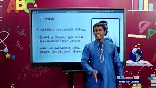 தாள தசப் பிராணன்கள் | பகுதி 02 | தரம் 12 | Dancing | பரதநாட்டியம் | P 09