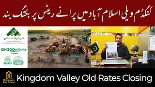 Kingdom Valley Islamabad | Old Rates Closing | Latest UPDATE