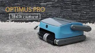 OPTIMUS PRO ROBOT CLEANER