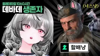 이 할배냥이 발전기냥을 돌려서 너스냥을 응징하겠다냥!