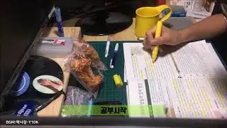 시험 하루전 고1 전교권이 공부하는법 VLOG