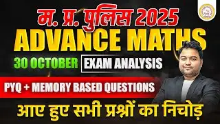MP Police Constable 2025 |  Maths Memory Based Question Special Class | Maths By Gaurav Sir