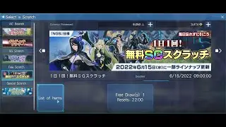 PSO2 NGS SG Gacha - Refined Form 3 - リファインドフォーム３