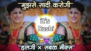 MUJSE SHADI KAROGE SONGS | HALGI 𝕸𝖎𝖝 𝕽𝖊𝖒𝖎𝖝 | 𝕯𝖏 𝐑𝐮𝐬𝐡𝐢 𝐒𝐭𝐲𝐥𝐞