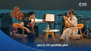 كاستنج | نفسي أتجوز بنت صوتها حلو .. دويتو غنائي ولا أورع  بين كارمن سليمان والمتسابق محمد تامر
