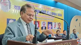 डॉ एन डी आर चंद्रा जी कार्यक्रम अध्यक्ष#दाऊ रामचंद्र देशमुख चंदैनी गोंदा सम्मान 2026#raipur#news