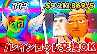 ブレインロット管理者イベント  #フォートナイト #ブレインロット