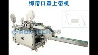 Automatic mask welding machine with auto feeder