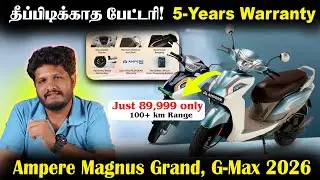 குடும்பத்துக்கான பாதுகாப்பான EV! | Ampere Magnus Grand 2026 Review | Best Family Scooter