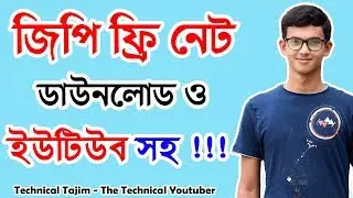 Gp Free Net 2019 Update | Grameenphone Free Internet 2019 High Speed Gp free Internet Update