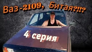 Обменяли шаху на айфон, что?!?! Купили девятос?!?!