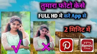 तुम्हारा फोटो Full HD में  करे  MR Govind kanesh Tech Videos
