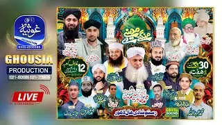Mehfil e Milaad || Mangte Madiny De || Khadim-e-Madina | Peer Sufi Khawar Saleem Madni