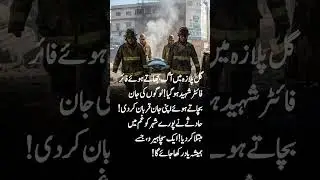 Hero Firefighter Martyred While Saving Lives in Gul Plaza Fire