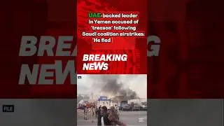 Yemen Breaking News: STC Leader Accused of Treason | Saudi Airstrikes in Aden #yemen #saudiarabia