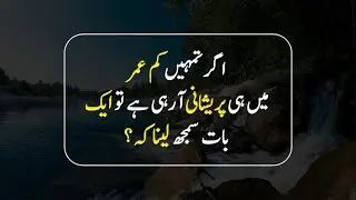 If You are Worried at a Young Age, Remember This | Urdu Golden Quotes | Afzal Quotes 