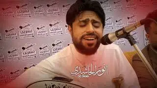 صلاح الاخفش|عزيز النفس لايمكن يدني |جلسه كلها اغاني خدف...