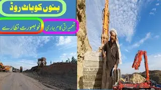 bannu-kohat road construction! national highway karak! fwo pakistan!