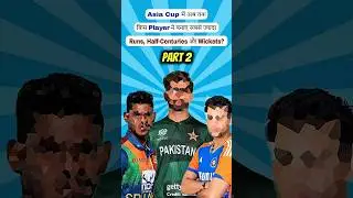 Asia Cup 2025 Top Records | Runs, Wickets, Sixes, Fours & Half-Centuries Leaders🤔