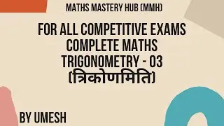 Trigonometry Tricks For Competitive Exam Part-03