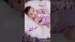 #zarina nam ka matlab