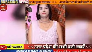 24 जनवरी 2026 | Uttar Pradesh Latest News |today up news | Yogi News | Modi News,Up breaking News