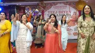 LADIES GIDDA BHANGRA DANCE PERFORMANCE | TEEJ 2025 | DANSATION DANCE STUDIO MOHALI PUNJAB 