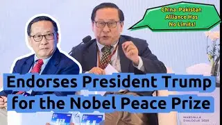 Endorses Trump for the Nobel Peace Prize, Victor Gao: China&ndash;Pakistan Alliance Unlimited｜Nov 27, 2025