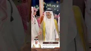 حفل زواج الشاب : حسن بن مسيعيد بن فاهد بن حوتان الرويبي السبيعي 