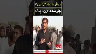 PTI Charsada Jalsa | First Jalsa of CM Sohail Afridi | چارسدہ میں عوام سڑکوں پر