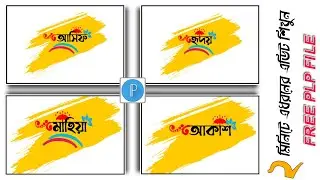 Bangla Styles name design Tutorial Pixellab || Bangla styles Font Logo Editing in Pixellab
