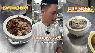 粤菜炖汤的智慧，粤菜炖汤的&ldquo;鲜&rdquo;，是食材的&ldquo;含蓄功力&rdquo;！
