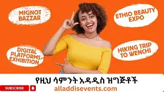 Upcoming Events in Addis Ababa | Ethiopia | 2025 - Addis Events