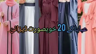 Latest abaya designs for girls 2024.#fashion #partywear #stylematters #abaya #burqa