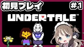 【UNDERTALE】世界的名作、優しいRPGゲームで冒険へ！！　＃１　　#undertale #アンダーテール