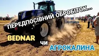 Что выбрать? Предпосевной культиватор АГРОКАЛИНА КОМПАКТ (Украина) против Bednar Swifter (Чехия)!