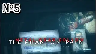Щенок | Metal Gear Solid V: The Phantom Pain ► PS3 №4 | Первое Прохождение