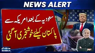 Pak-US Relations: US Announces Multi-Billion Dollar Investment Plan for Pakistan | SAMAA TV