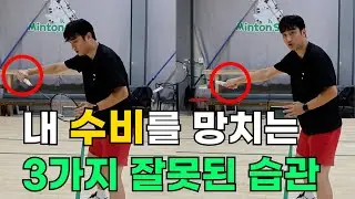 이거 모르고 수비 연습하지 마세요