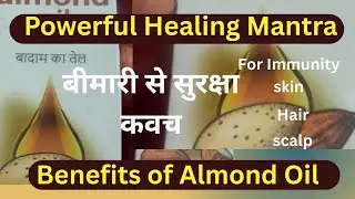 10 miraculous benefits of almond oil | Benefits of Almond Oil in Hindi II Powerful oil for hair g...