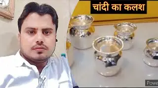 Pure Silver Kalash for Pooja || Silver Kalash || Silver Lota for Pooja
