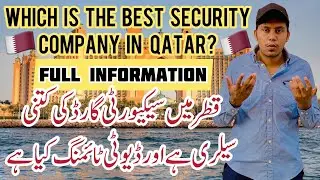 Qatar Best Security Company&rsquo;s 2024 | How much Security Guard Salary in Qatar 2024 | Security Duty